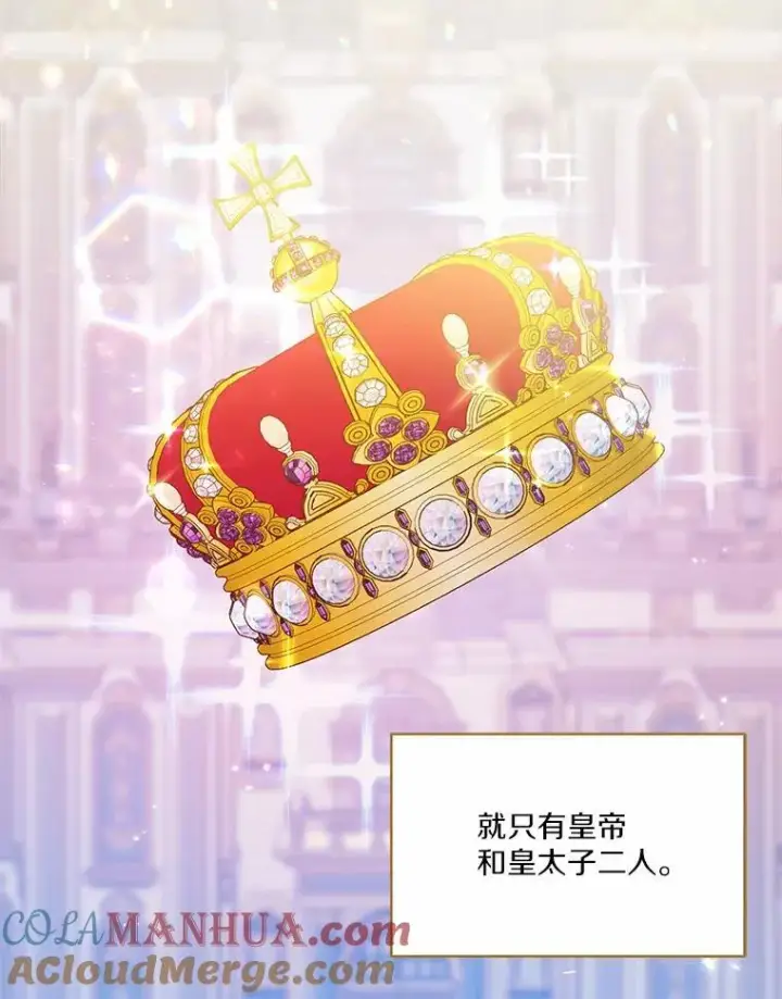 《狗血暗黑文由我来改写》16.移动魔法阵图41