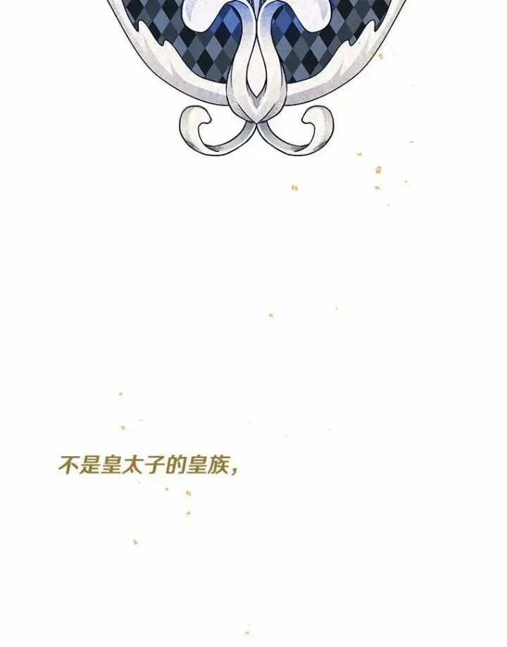《狗血暗黑文由我来改写》16.移动魔法阵图44