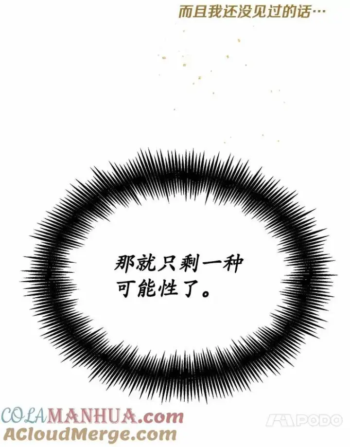 《狗血暗黑文由我来改写》16.移动魔法阵图45