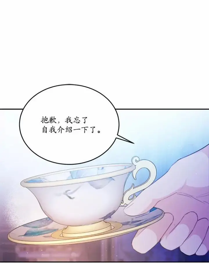 《狗血暗黑文由我来改写》16.移动魔法阵图55