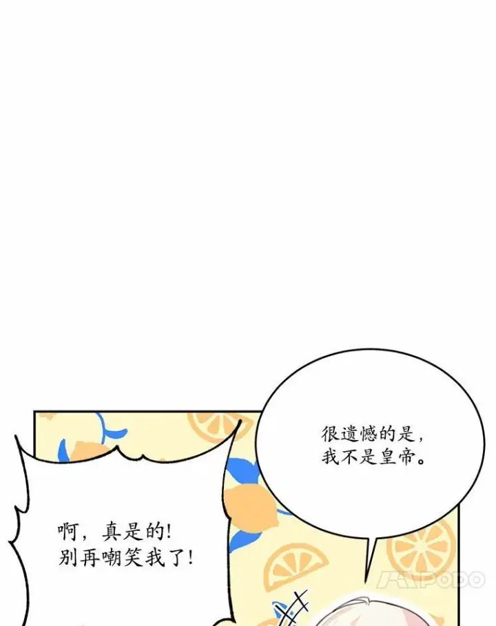 《狗血暗黑文由我来改写》16.移动魔法阵图56