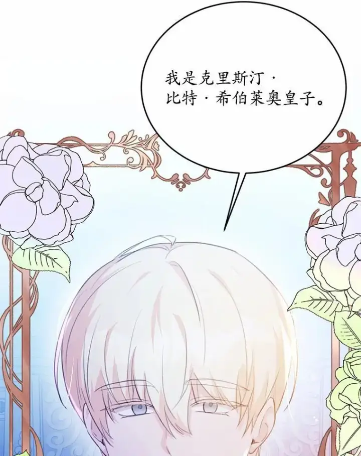 《狗血暗黑文由我来改写》16.移动魔法阵图58