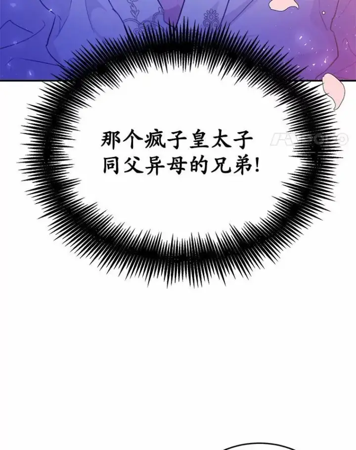 《狗血暗黑文由我来改写》16.移动魔法阵图60