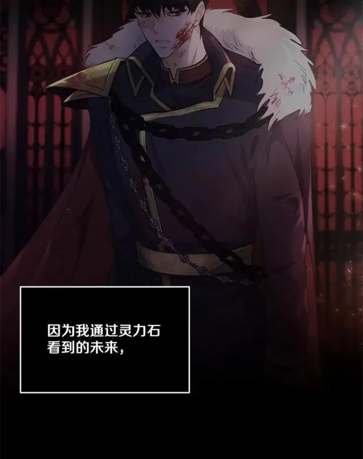 《狗血暗黑文由我来改写》16.移动魔法阵图62