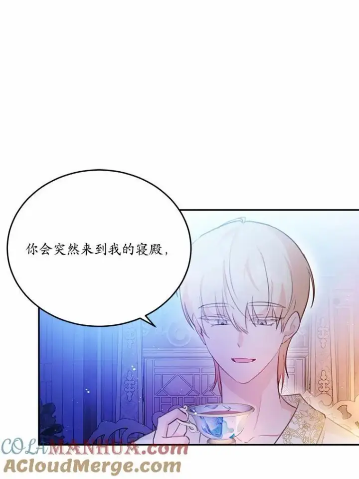 《狗血暗黑文由我来改写》16.移动魔法阵图65