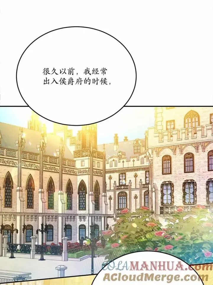 《狗血暗黑文由我来改写》16.移动魔法阵图69