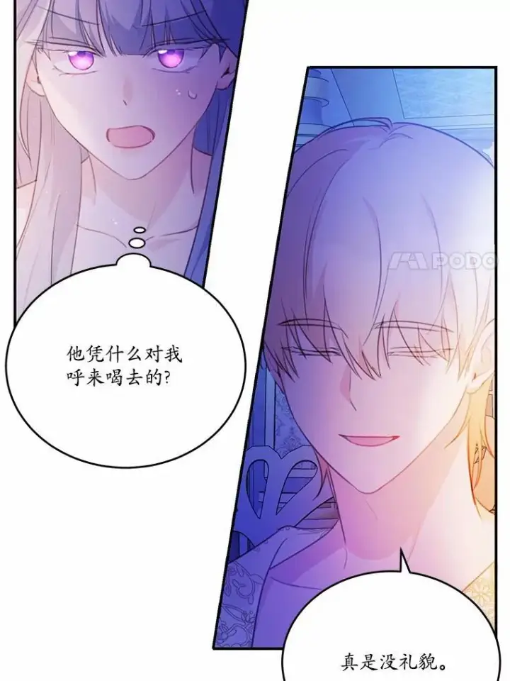 《狗血暗黑文由我来改写》16.移动魔法阵图7