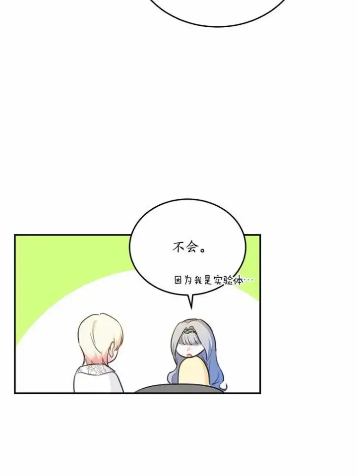 《狗血暗黑文由我来改写》16.移动魔法阵图74