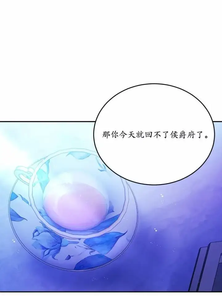 《狗血暗黑文由我来改写》16.移动魔法阵图75