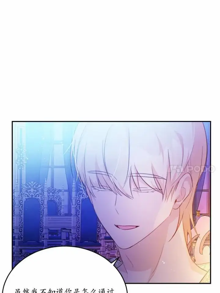 《狗血暗黑文由我来改写》16.移动魔法阵图76