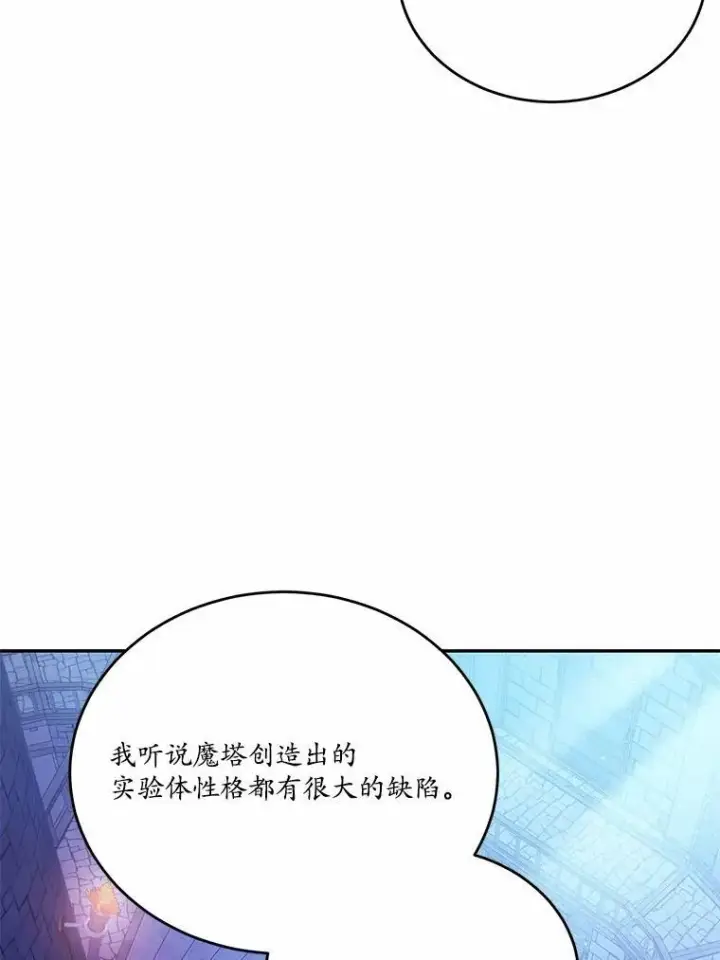 《狗血暗黑文由我来改写》16.移动魔法阵图8