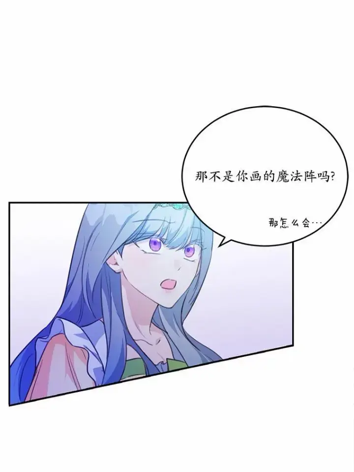 《狗血暗黑文由我来改写》16.移动魔法阵图80