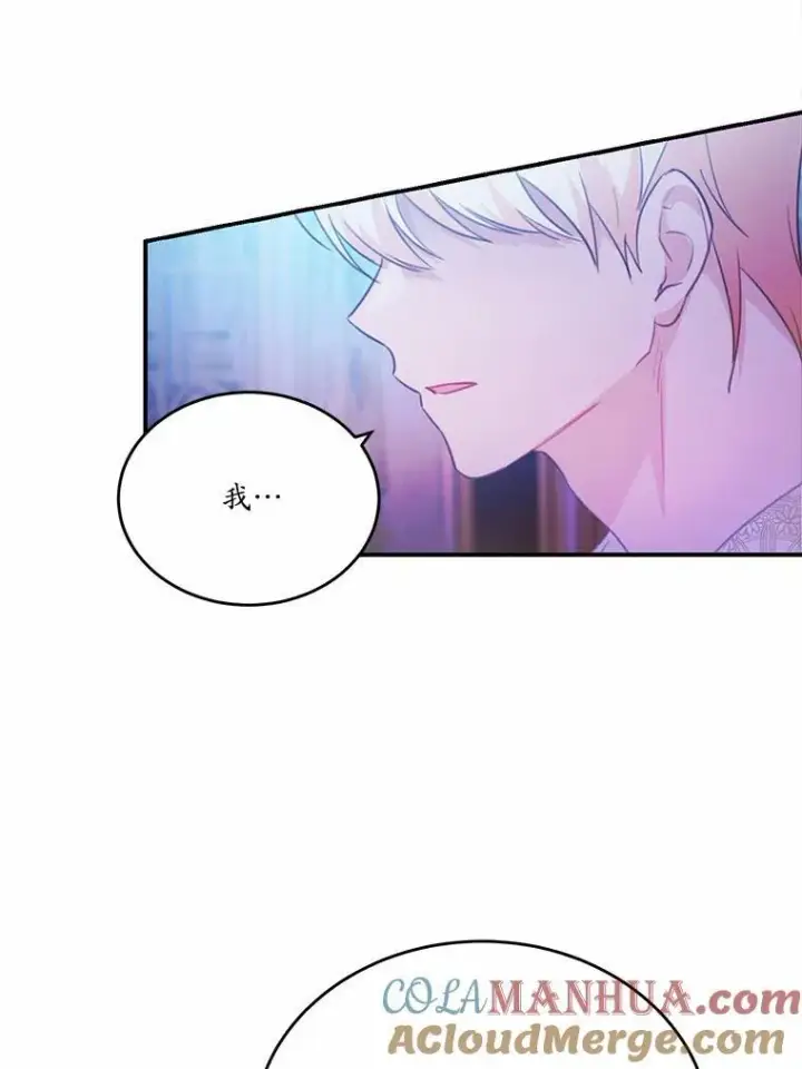 《狗血暗黑文由我来改写》16.移动魔法阵图81