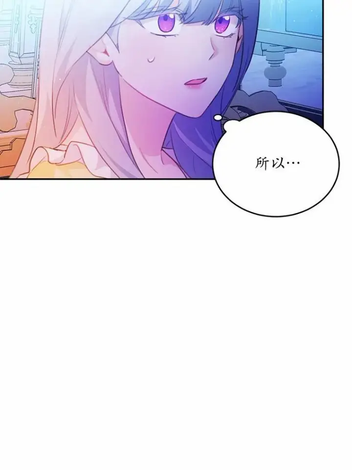 《狗血暗黑文由我来改写》16.移动魔法阵图84