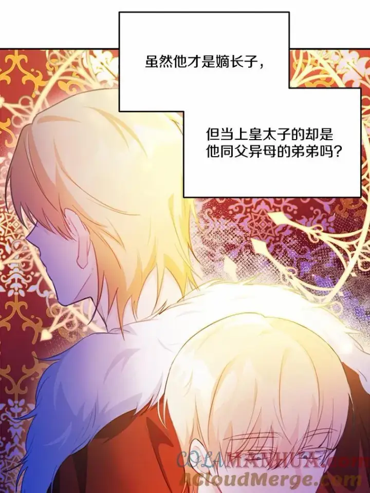 《狗血暗黑文由我来改写》16.移动魔法阵图85
