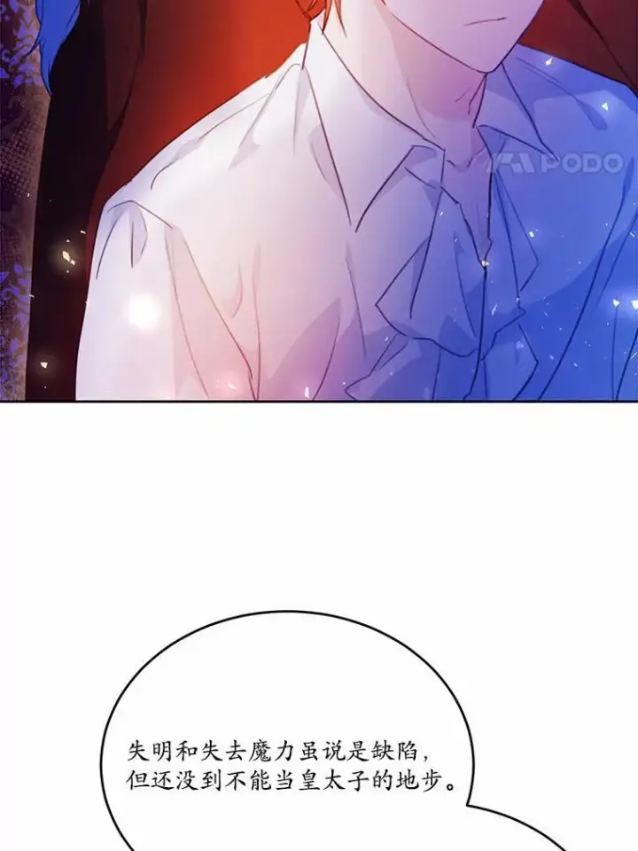 《狗血暗黑文由我来改写》16.移动魔法阵图86
