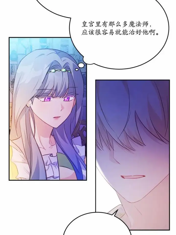 《狗血暗黑文由我来改写》16.移动魔法阵图87