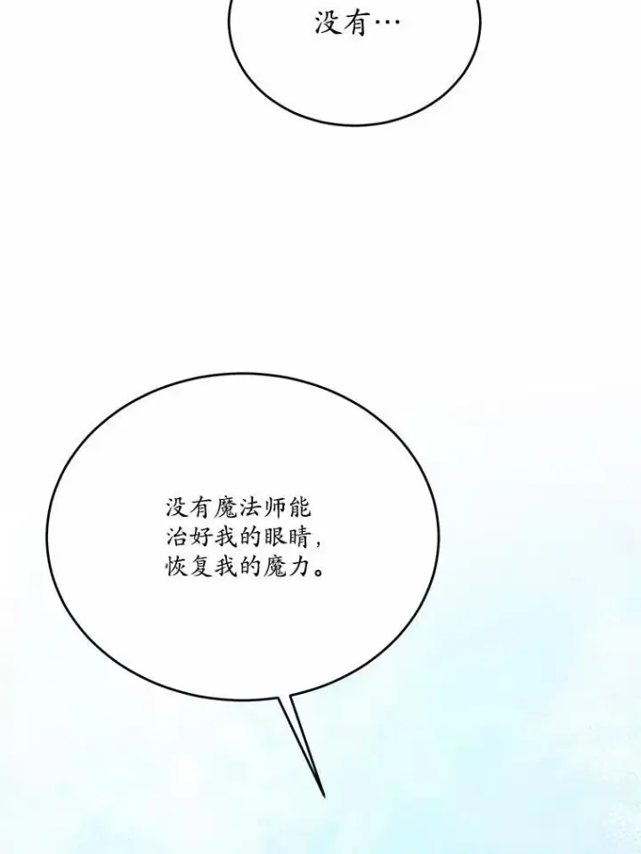 《狗血暗黑文由我来改写》16.移动魔法阵图88