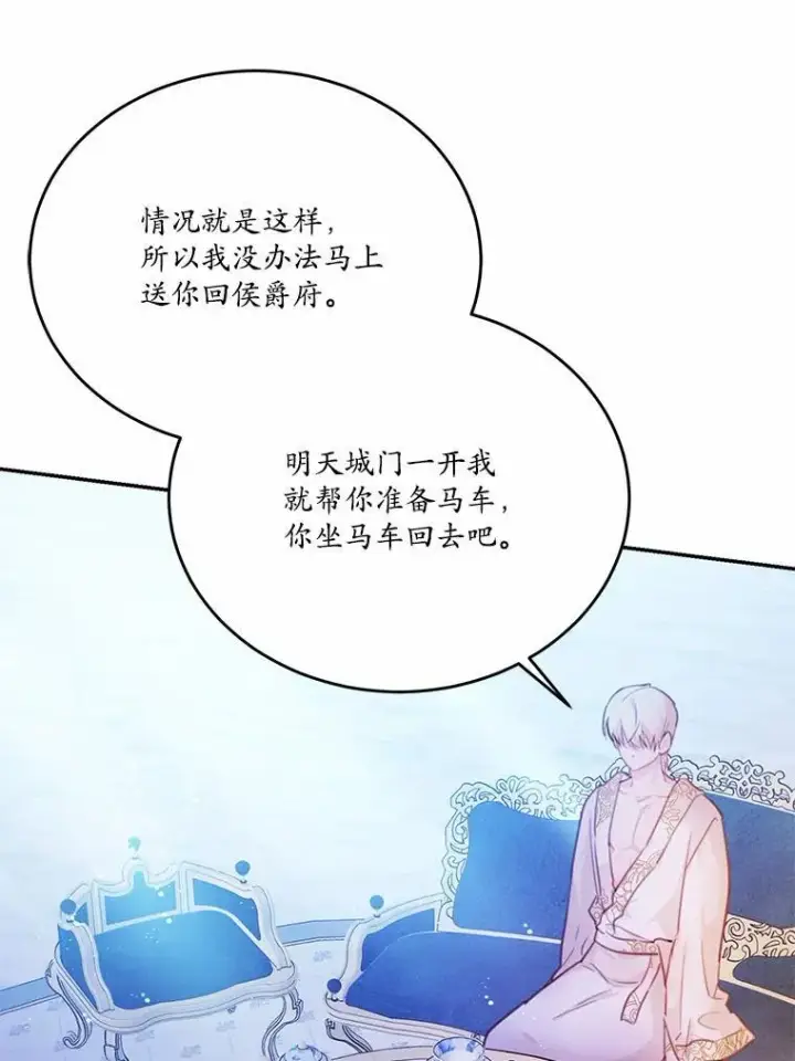 《狗血暗黑文由我来改写》16.移动魔法阵图91