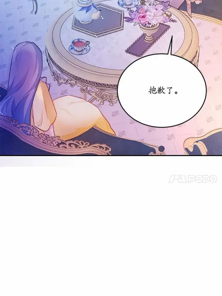 《狗血暗黑文由我来改写》16.移动魔法阵图92