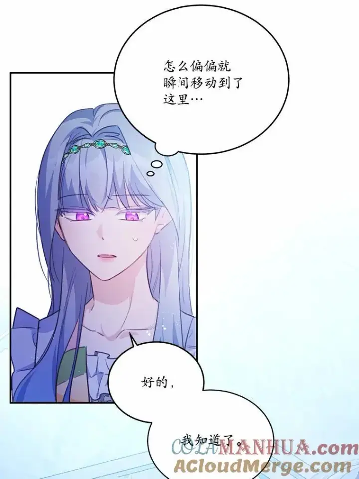 《狗血暗黑文由我来改写》16.移动魔法阵图93