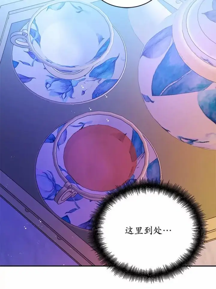 《狗血暗黑文由我来改写》16.移动魔法阵图94