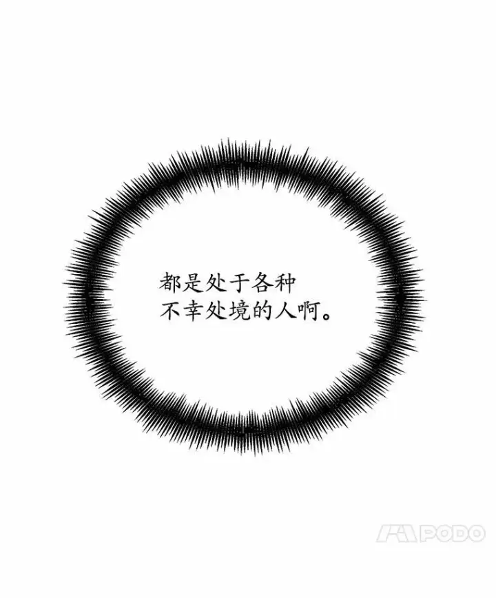《狗血暗黑文由我来改写》16.移动魔法阵图95