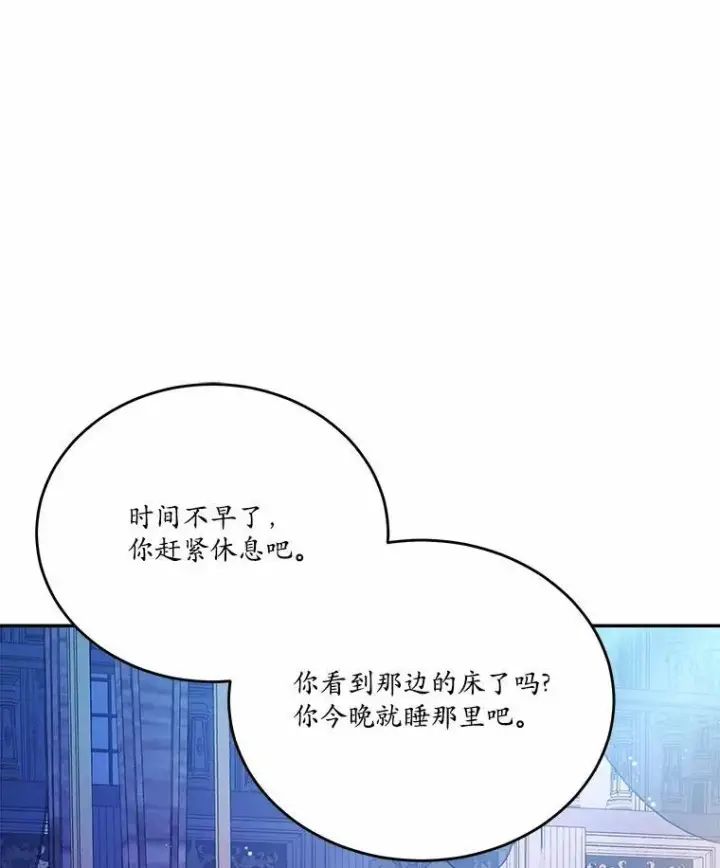 《狗血暗黑文由我来改写》16.移动魔法阵图96