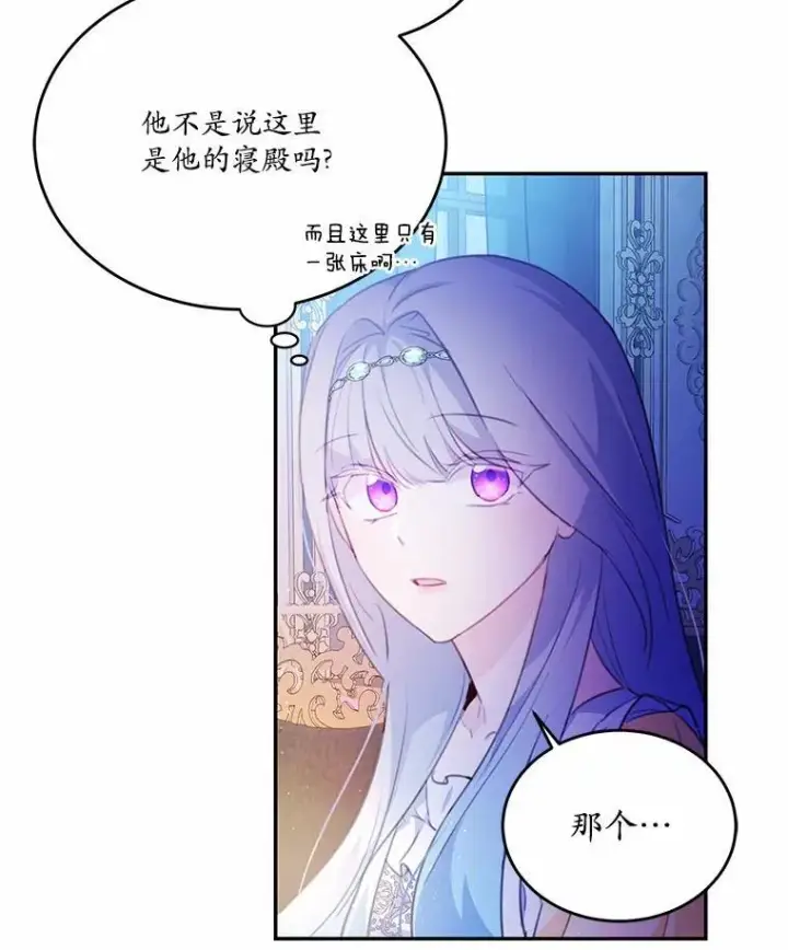 《狗血暗黑文由我来改写》16.移动魔法阵图98