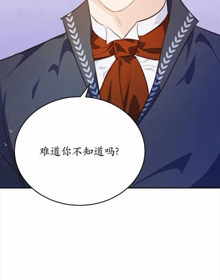 《狗血暗黑文由我来改写》17.被毁坏的府邸图106