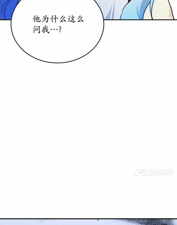 《狗血暗黑文由我来改写》17.被毁坏的府邸图108