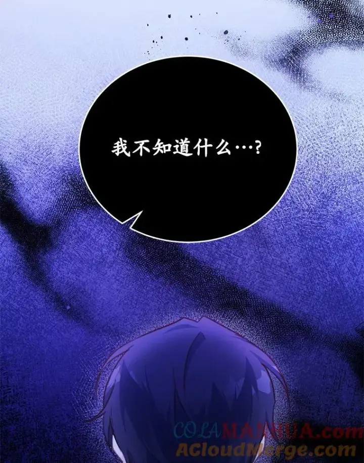 《狗血暗黑文由我来改写》17.被毁坏的府邸图109