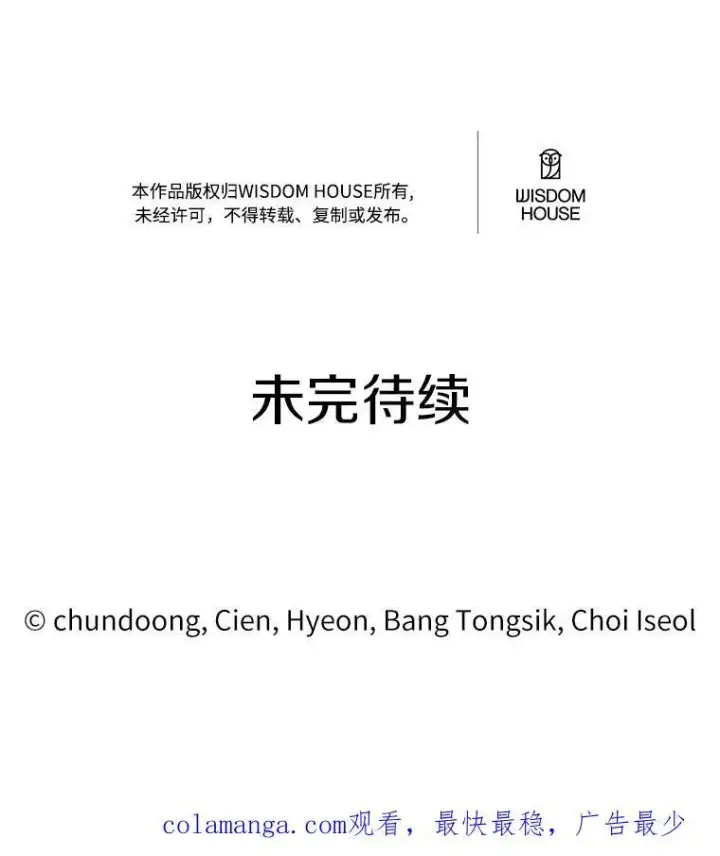 《狗血暗黑文由我来改写》17.被毁坏的府邸图111