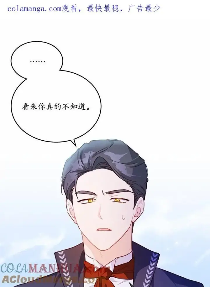 《狗血暗黑文由我来改写》17.被毁坏的府邸图112