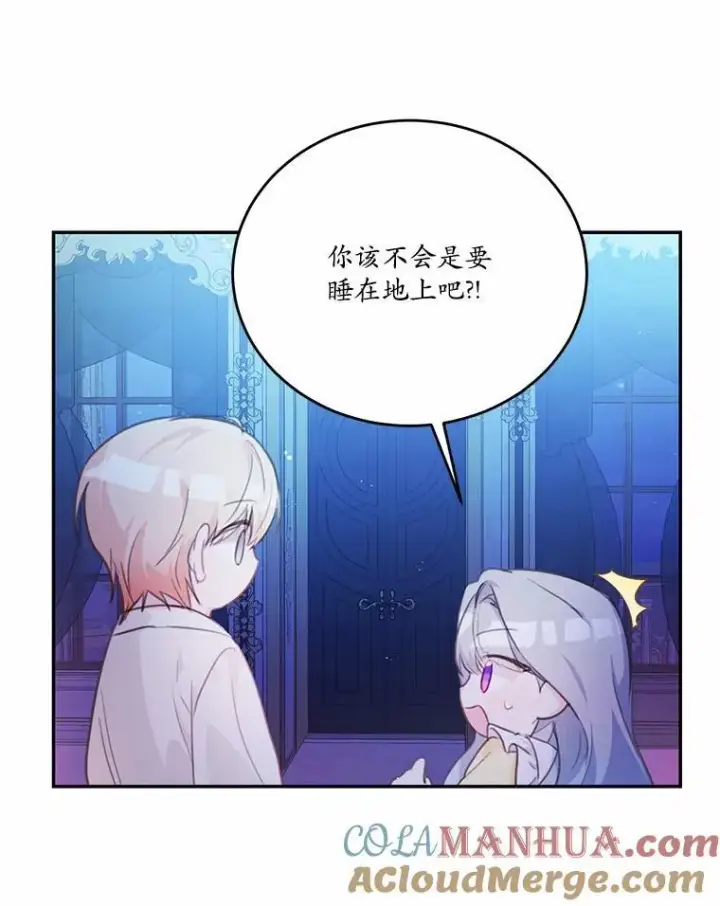 《狗血暗黑文由我来改写》17.被毁坏的府邸图13