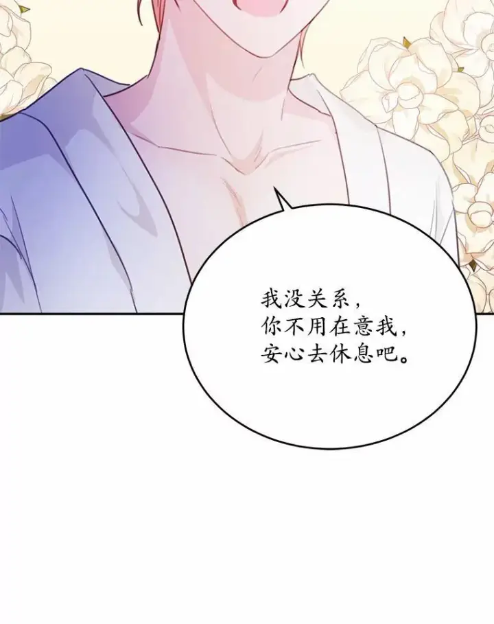 《狗血暗黑文由我来改写》17.被毁坏的府邸图15