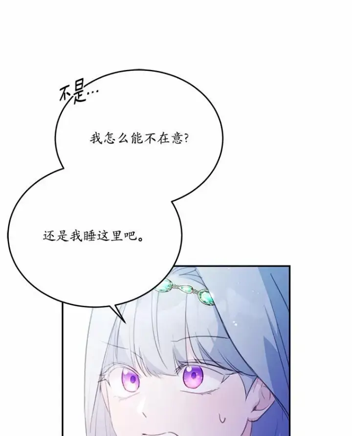 《狗血暗黑文由我来改写》17.被毁坏的府邸图16