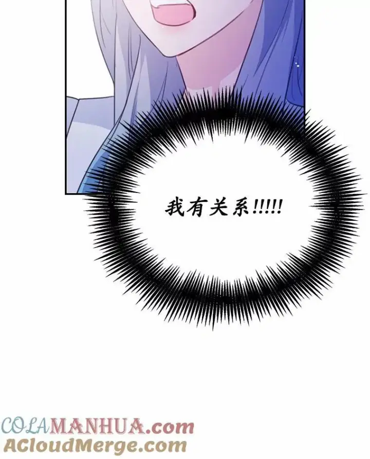 《狗血暗黑文由我来改写》17.被毁坏的府邸图17