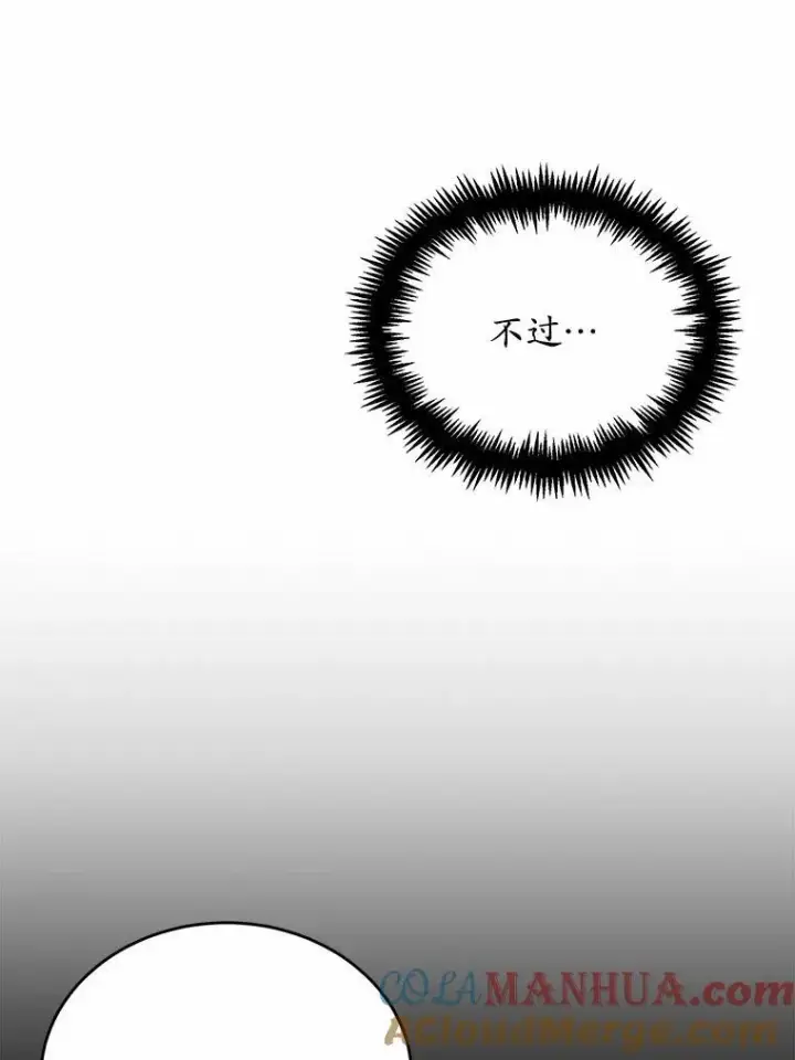 《狗血暗黑文由我来改写》17.被毁坏的府邸图29