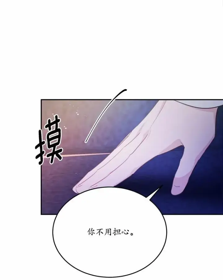 《狗血暗黑文由我来改写》17.被毁坏的府邸图3