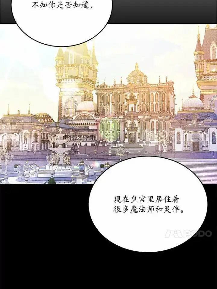 《狗血暗黑文由我来改写》17.被毁坏的府邸图30