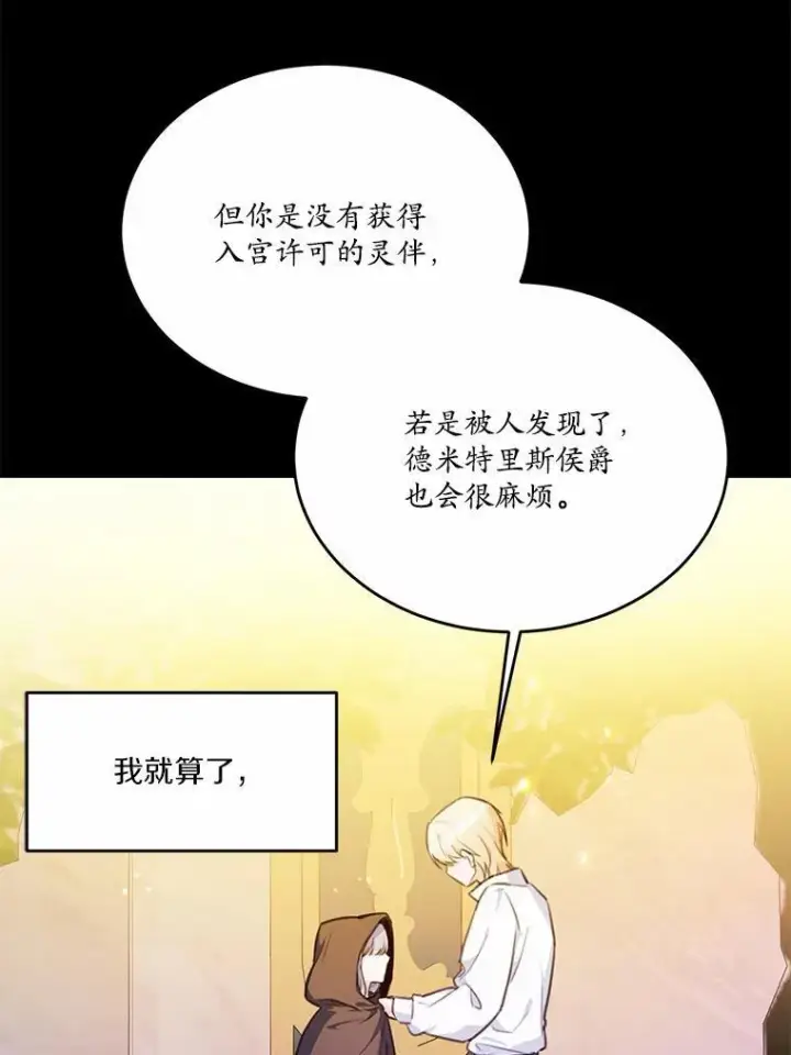 《狗血暗黑文由我来改写》17.被毁坏的府邸图31