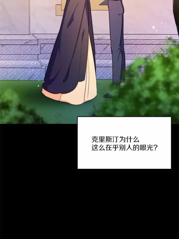 《狗血暗黑文由我来改写》17.被毁坏的府邸图32