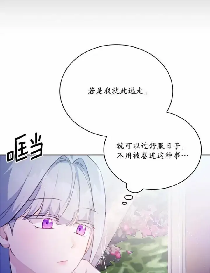 《狗血暗黑文由我来改写》17.被毁坏的府邸图36