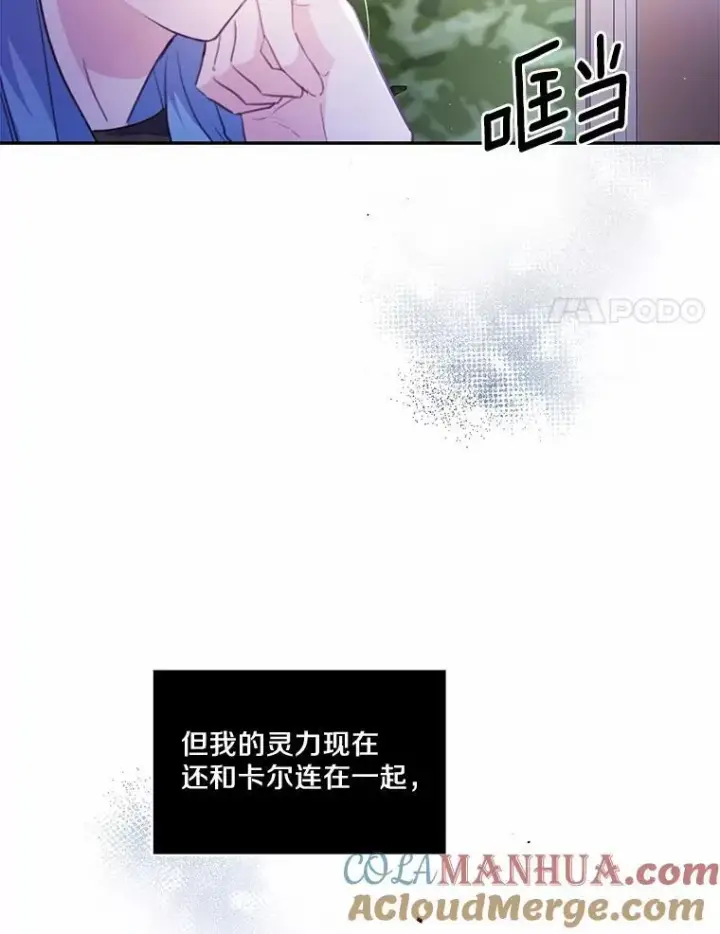 《狗血暗黑文由我来改写》17.被毁坏的府邸图37
