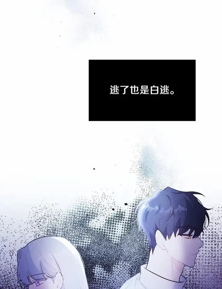 《狗血暗黑文由我来改写》17.被毁坏的府邸图38