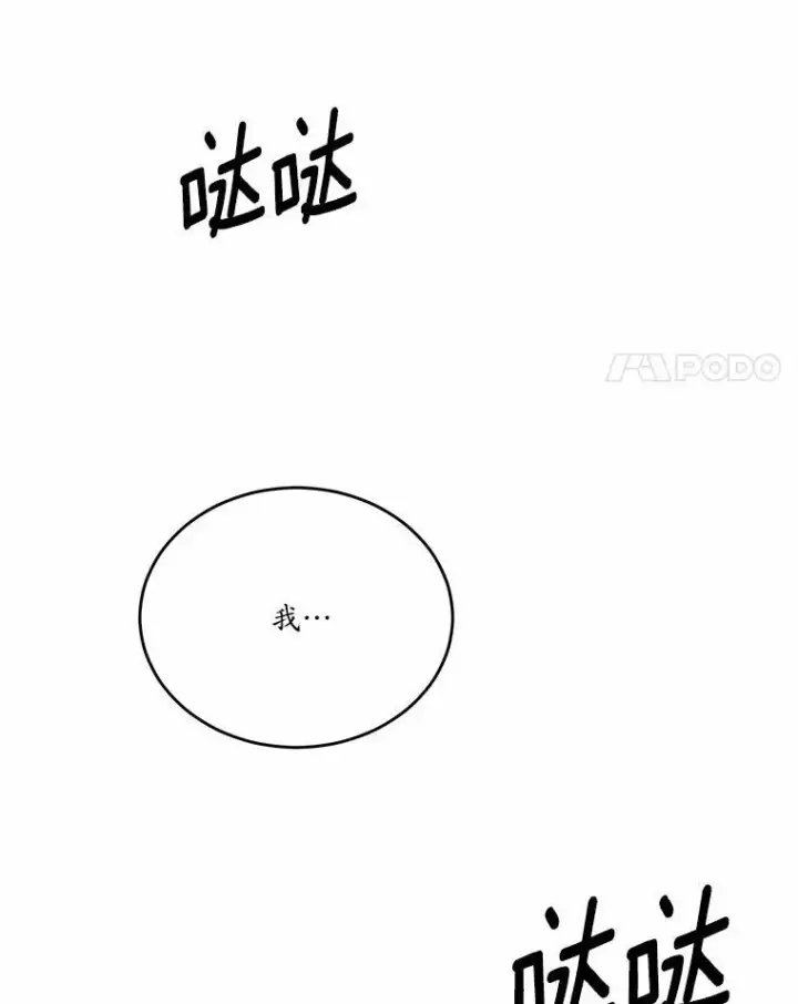 《狗血暗黑文由我来改写》17.被毁坏的府邸图4