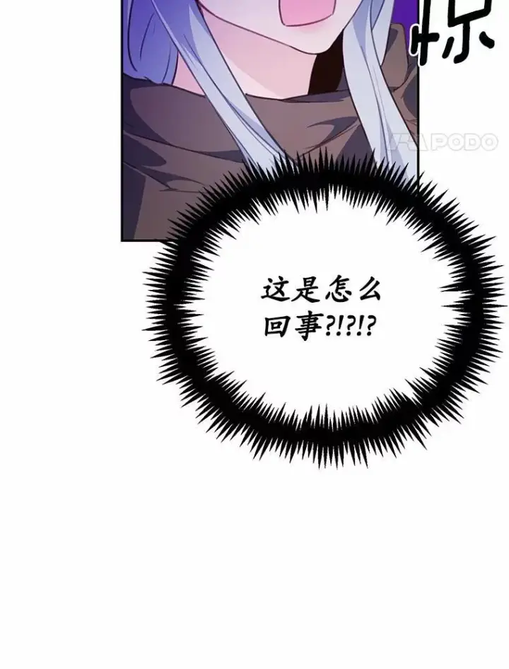 《狗血暗黑文由我来改写》17.被毁坏的府邸图47
