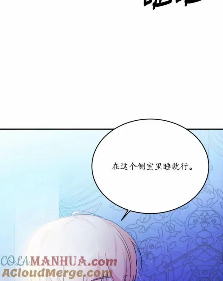 《狗血暗黑文由我来改写》17.被毁坏的府邸图5