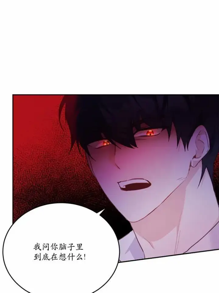 《狗血暗黑文由我来改写》17.被毁坏的府邸图59